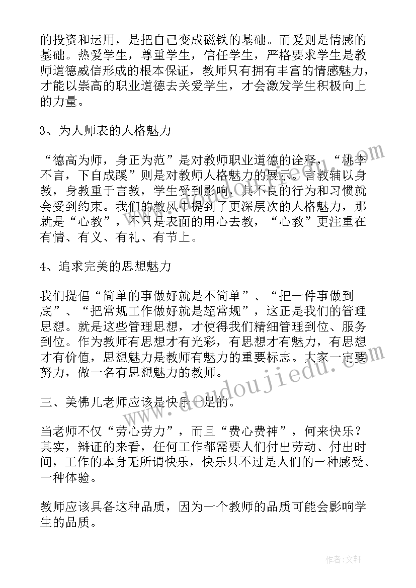 领导对新员工入职讲话(通用18篇)