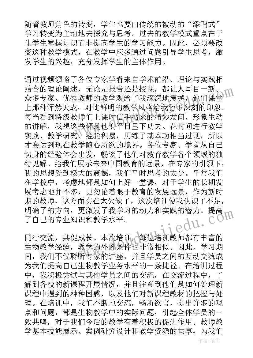 最新小学骨干教师研修计划 法制教育骨干教师培训研修总结(精选10篇)