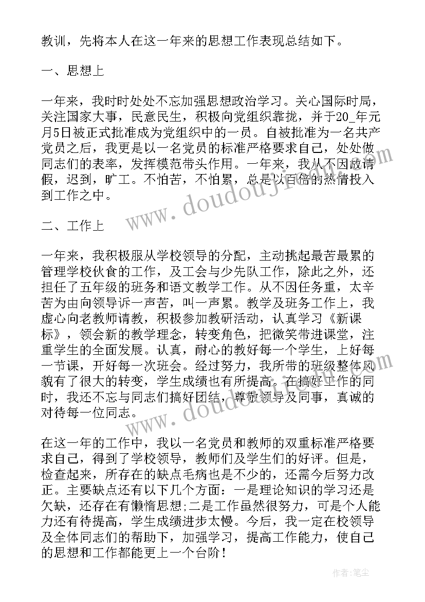 最新小学骨干教师研修计划 法制教育骨干教师培训研修总结(精选10篇)