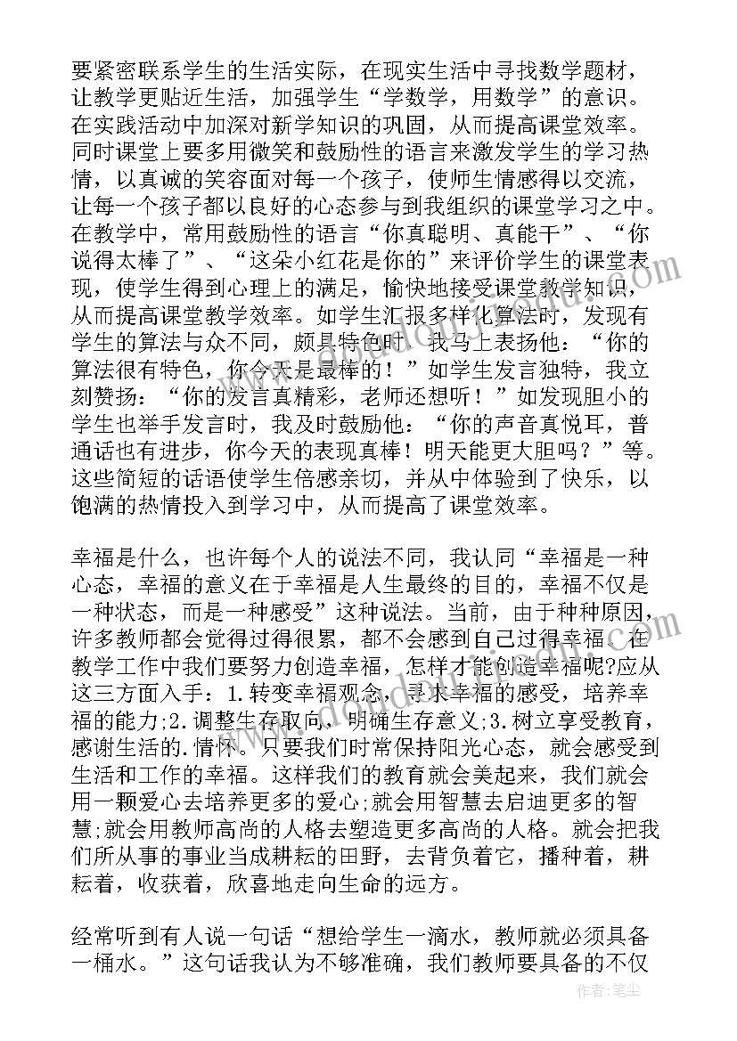 最新小学骨干教师研修计划 法制教育骨干教师培训研修总结(精选10篇)