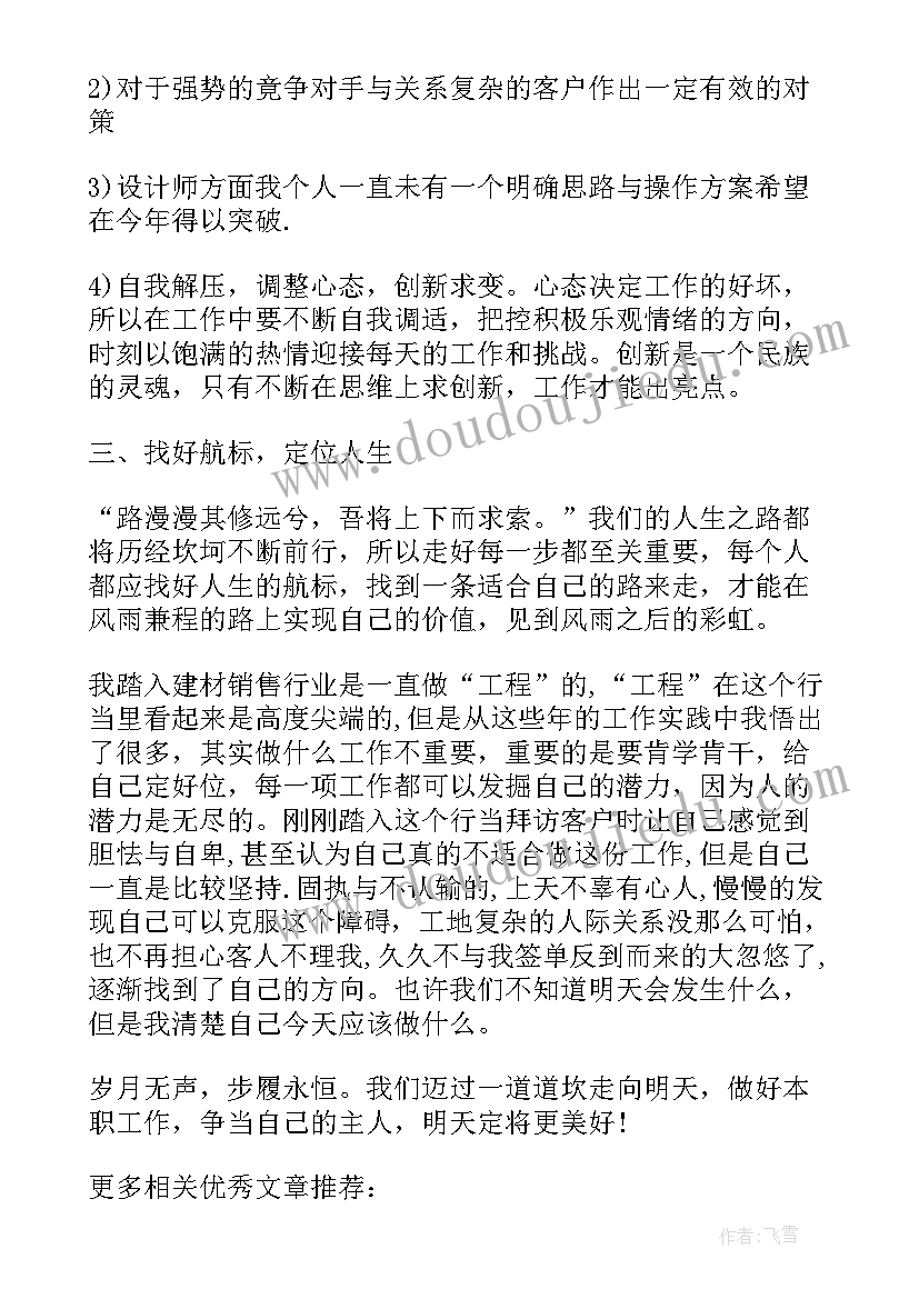 2023年啤酒销售总结工作总结(实用8篇)