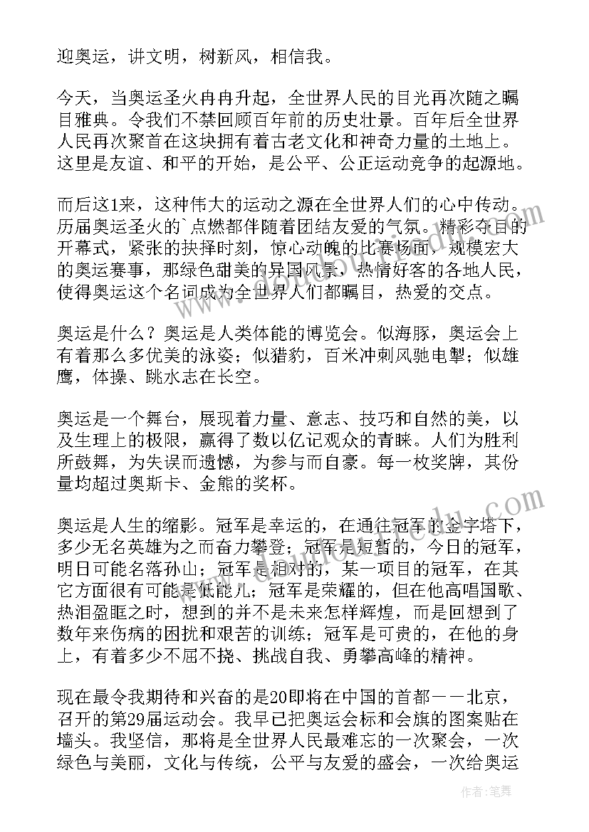 2023年环保的小学 小学环保心得体会(精选8篇)