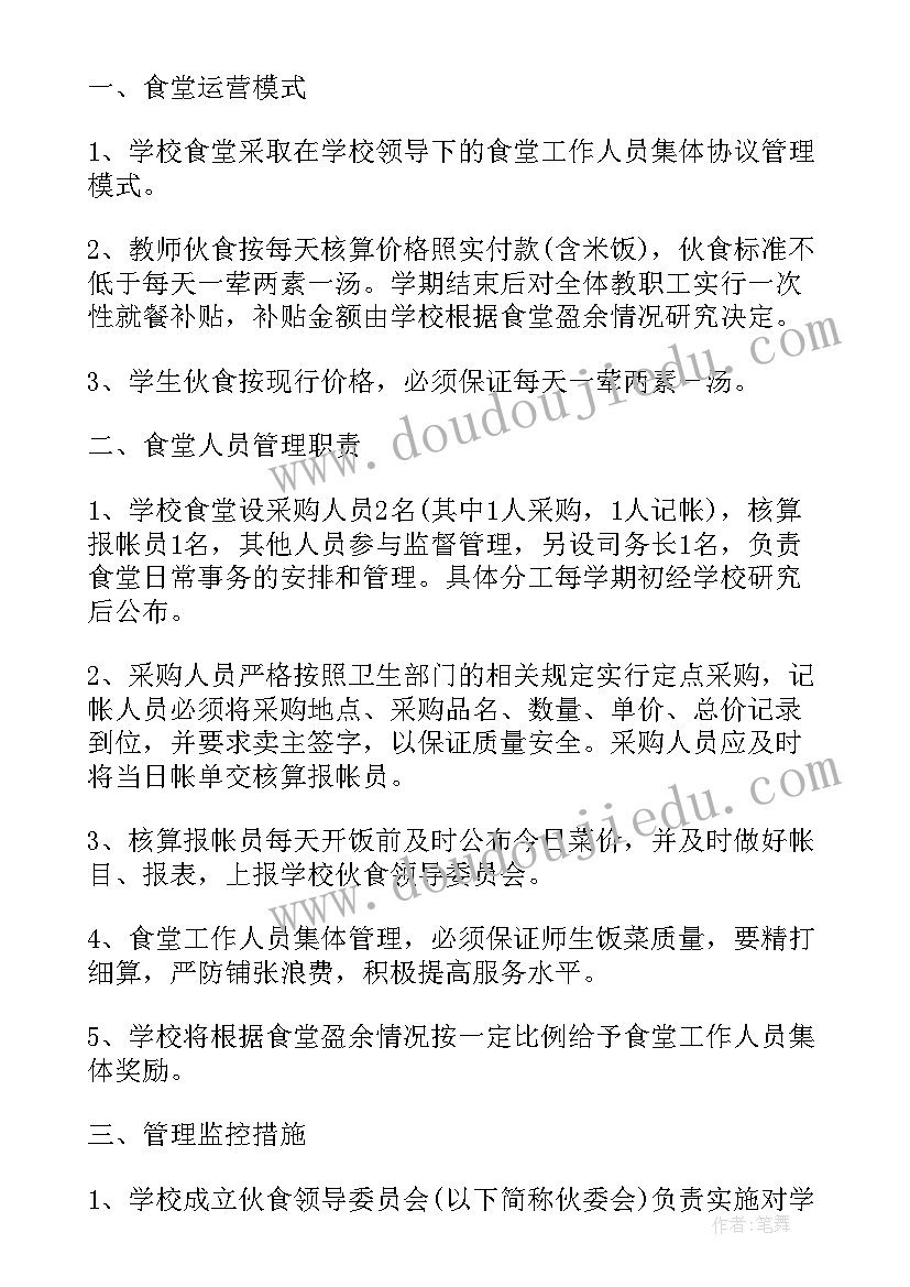 采购人员转正总结报告(大全8篇)