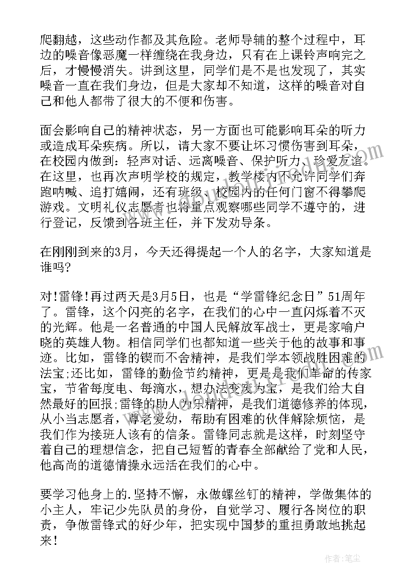 最新国旗下讲话演讲稿月 国旗下的学生演讲讲话稿(大全9篇)