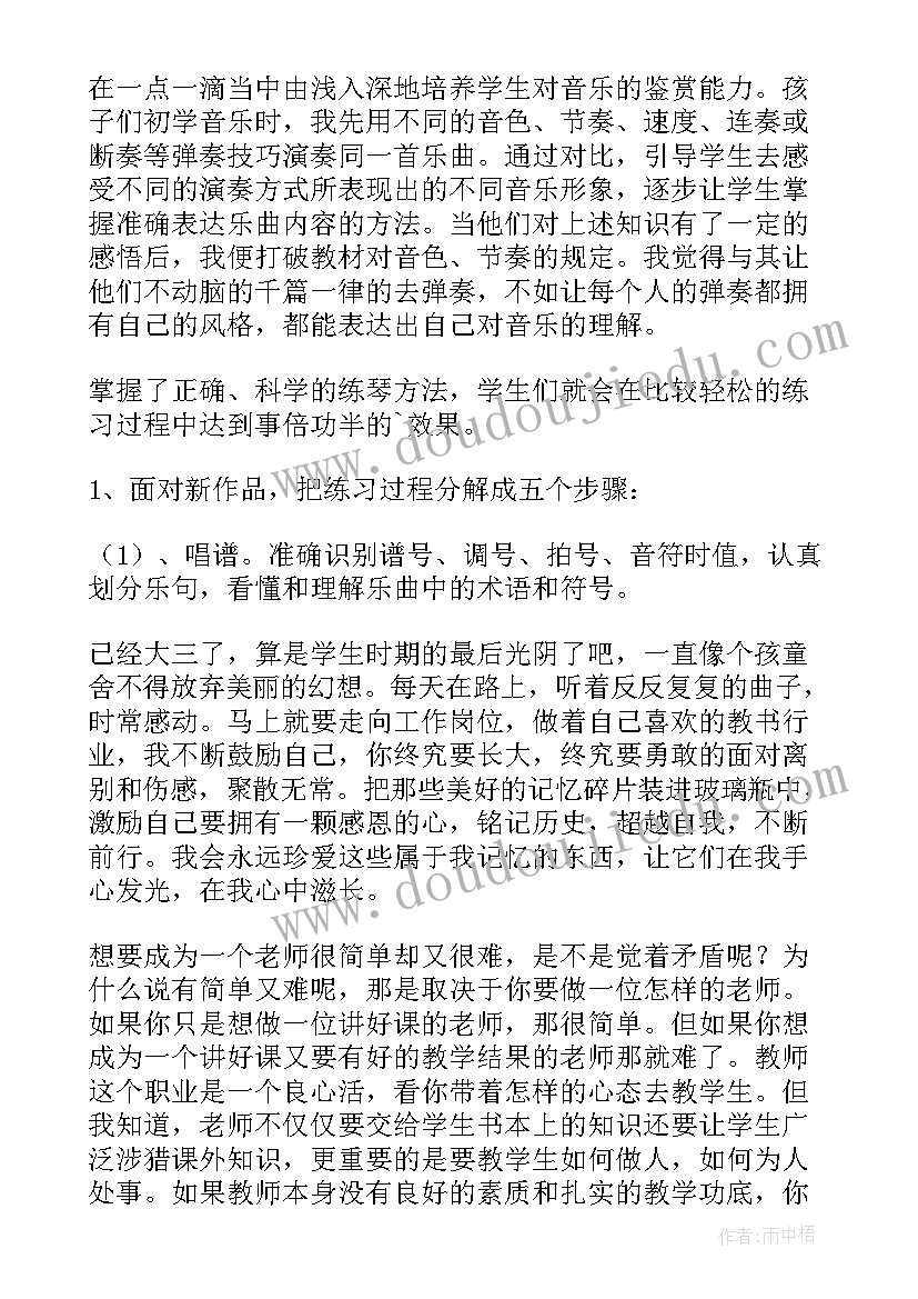 2023年辅导班老师的暑假社会实践报告 暑假老师社会实践报告(优秀16篇)