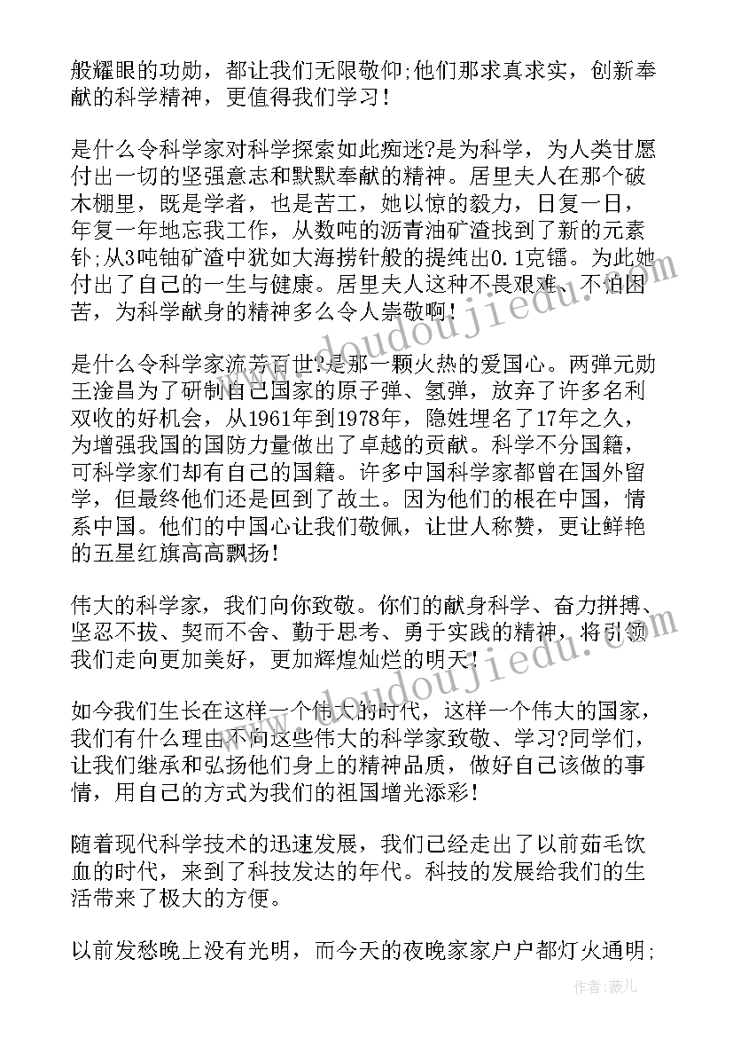 2023年最美科技工作者事迹 学习最美科技工作者先进事迹心得(模板5篇)