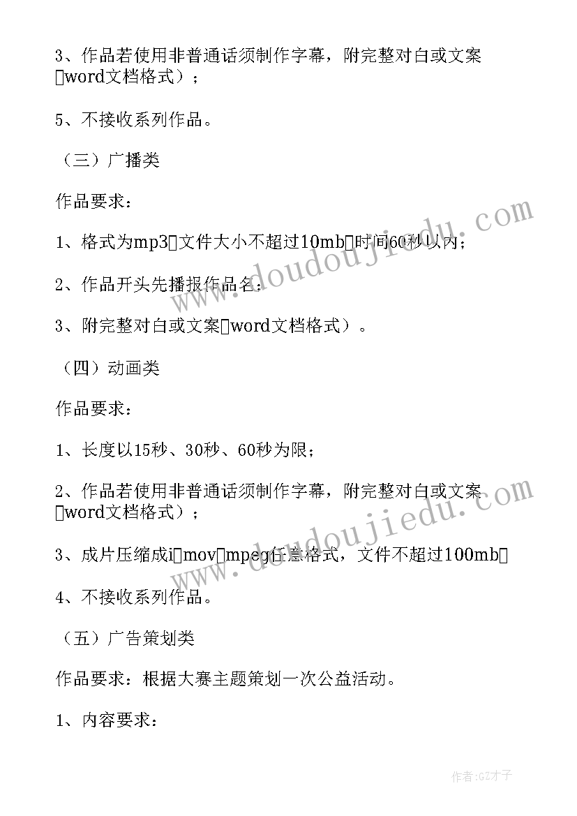 服装营销的策划方案(优质8篇)