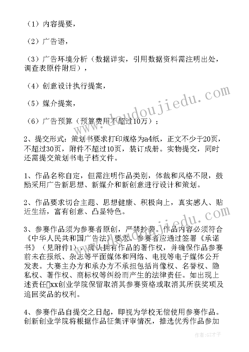 服装营销的策划方案(优质8篇)