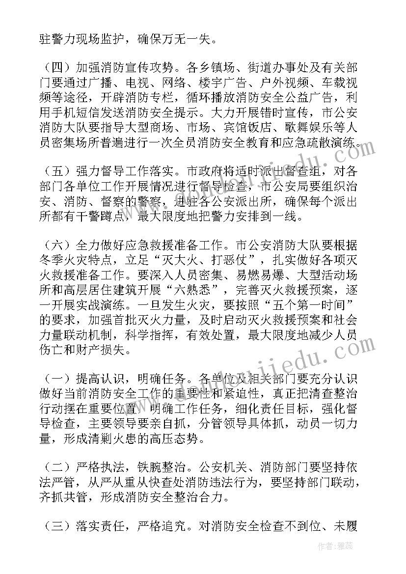 最新春节期间疫情防控方案(精选14篇)
