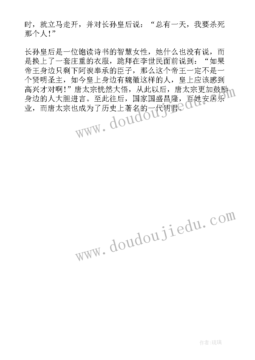 2023年伟人的事迹 伟人事迹材料(实用8篇)