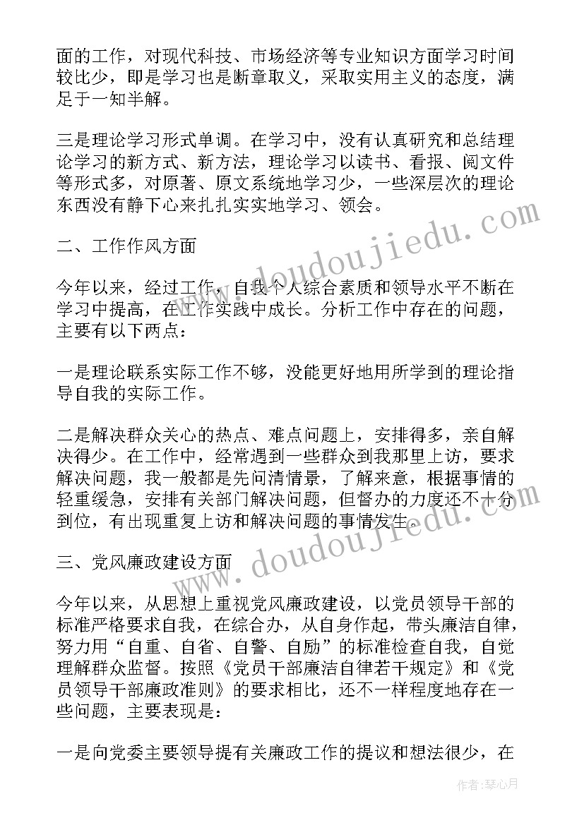 2023年最批评与自我批评精彩段落摘抄(通用8篇)