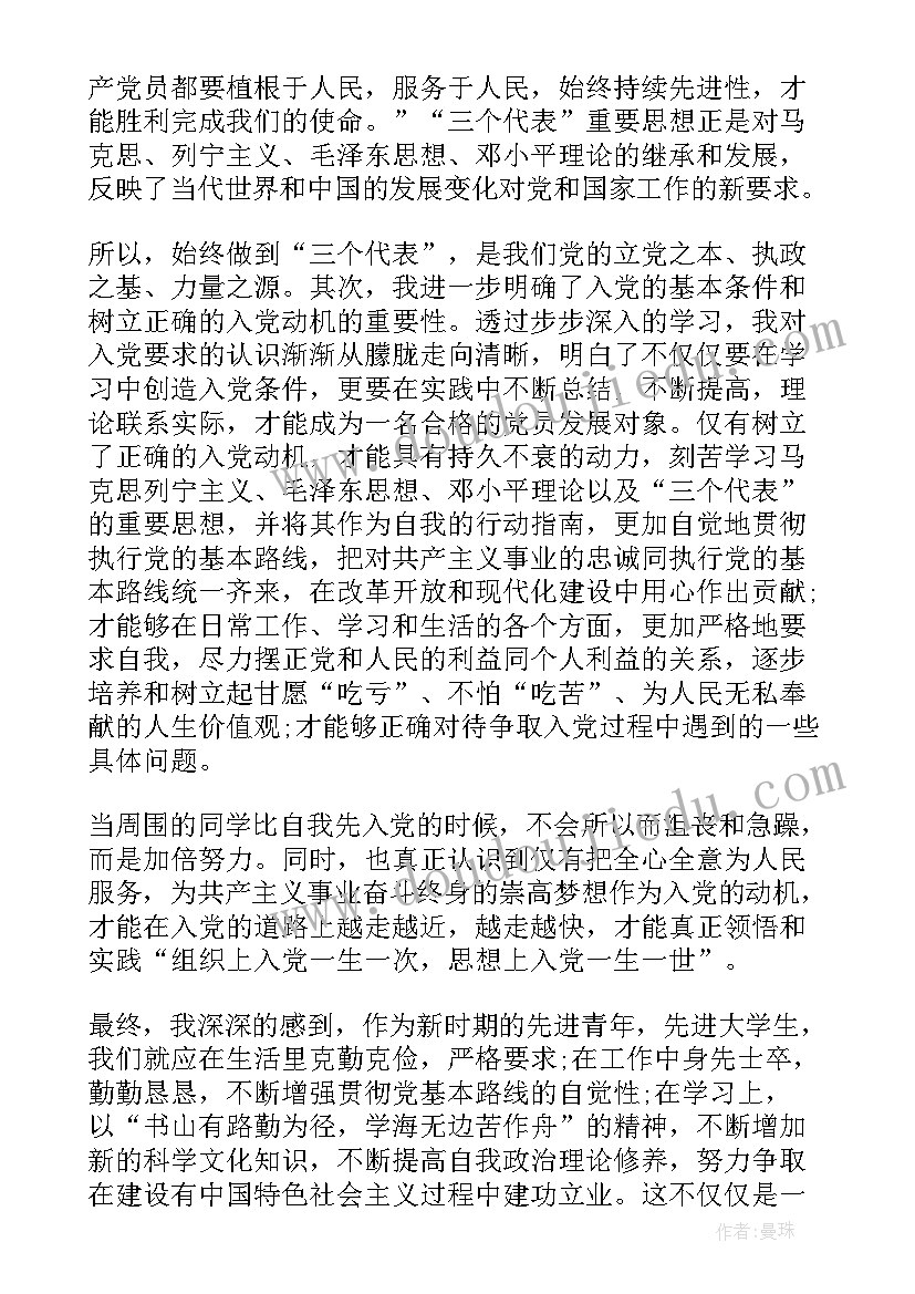 最新入党积极分子党校培训班心得体会(模板10篇)