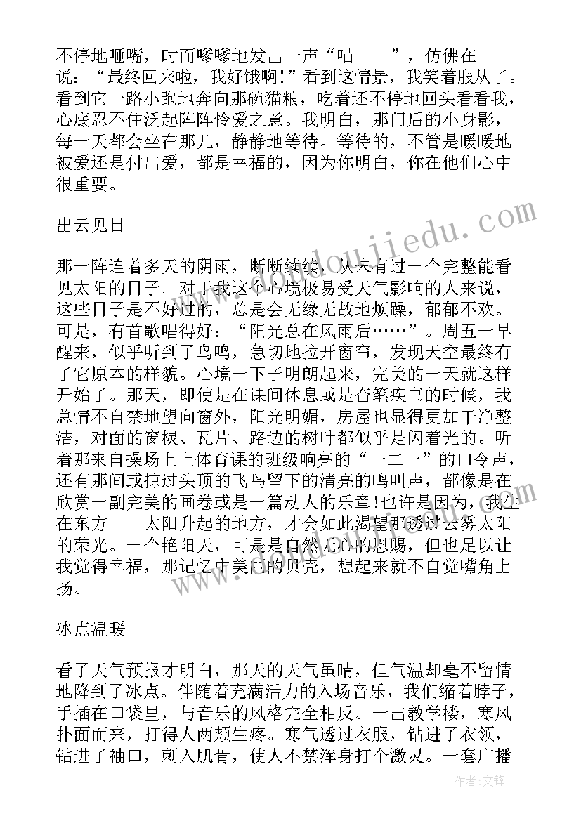 2023年国旗下讲话期中冲刺演讲稿(实用8篇)