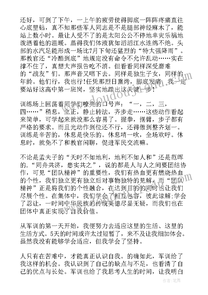 2023年一年级新生军训总结与反思(实用12篇)