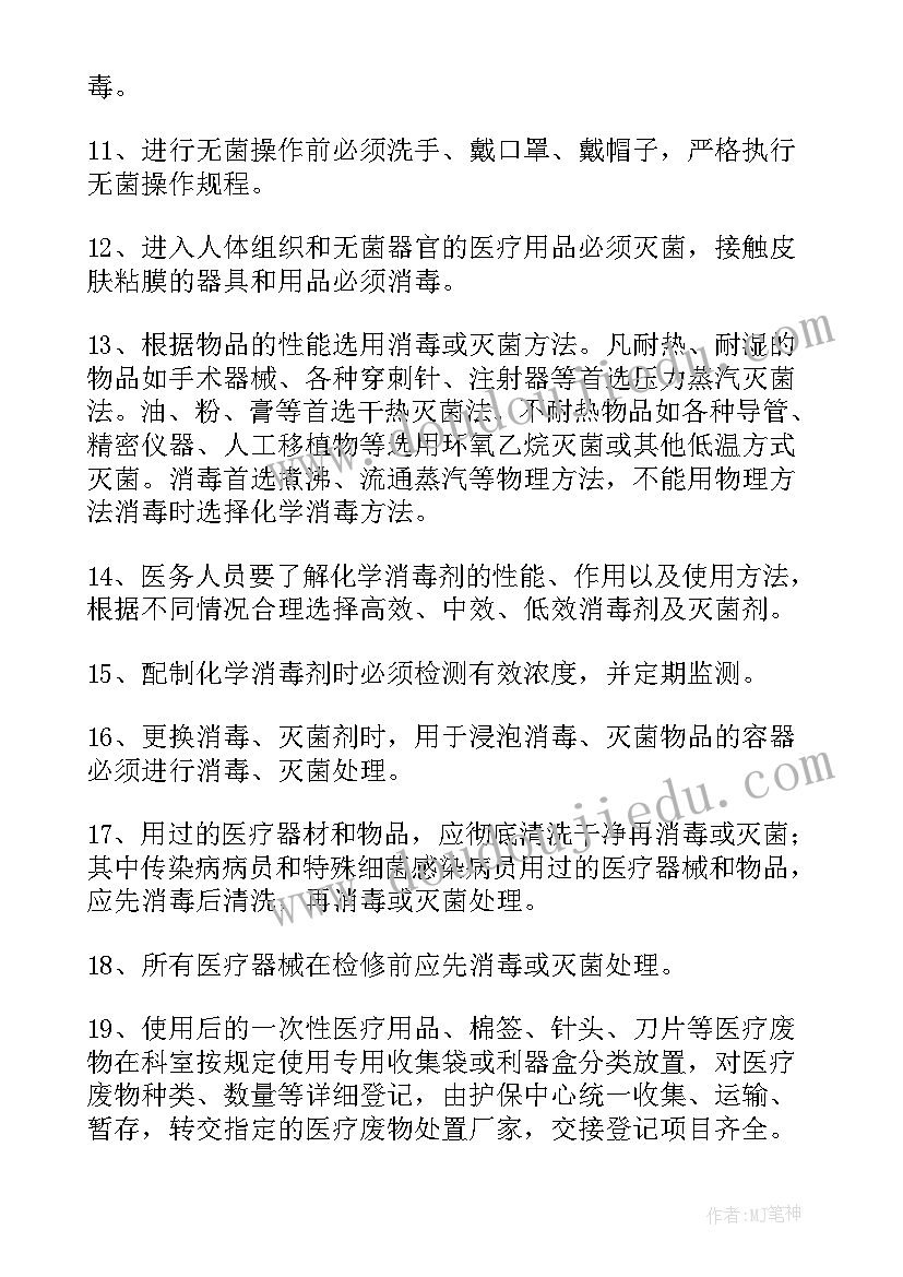 最新传染病日报告零报告情况(通用17篇)