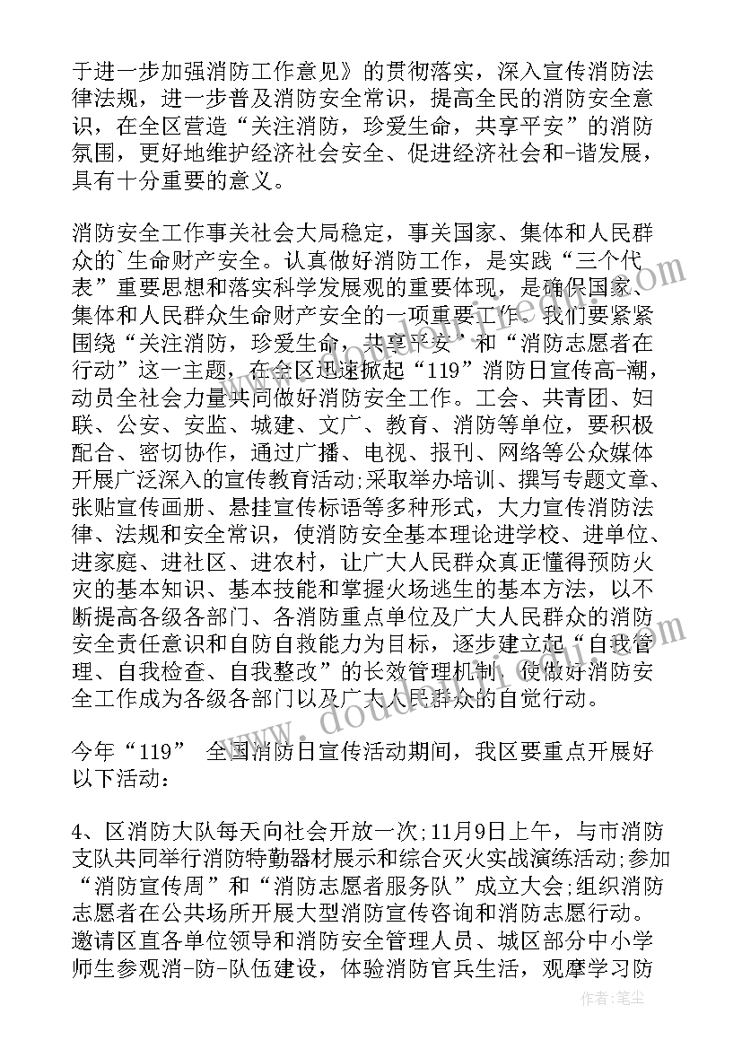 2023年消防演练后领导讲话发言稿(实用18篇)