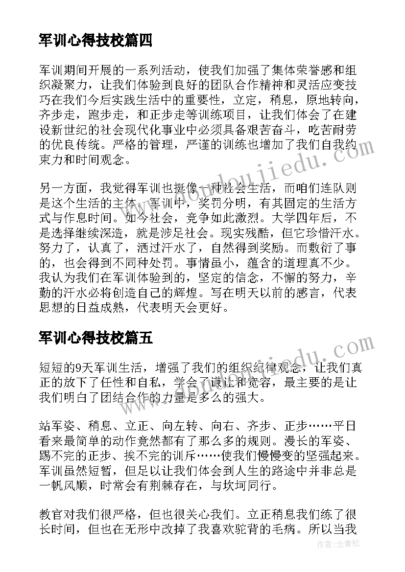 最新军训心得技校(优质8篇)