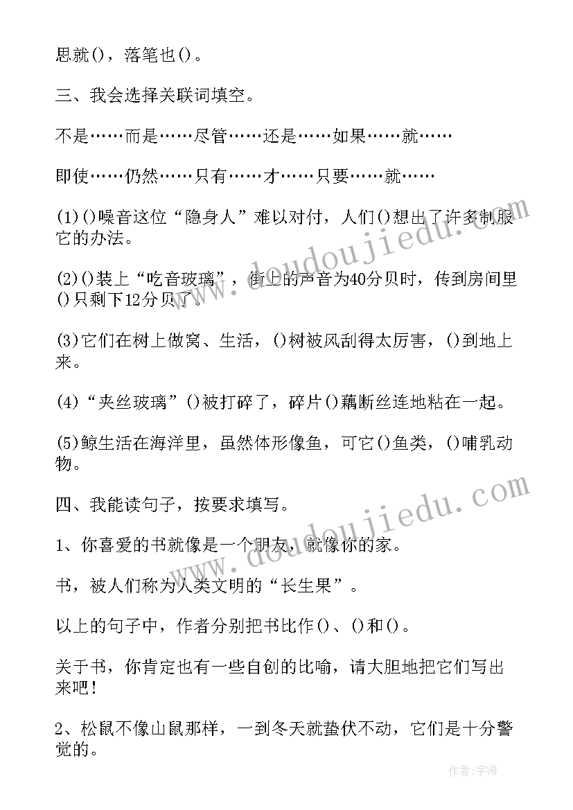 五年级语文上学期教学计划部编版 语文五年级第一学期的期中测试卷(优质14篇)