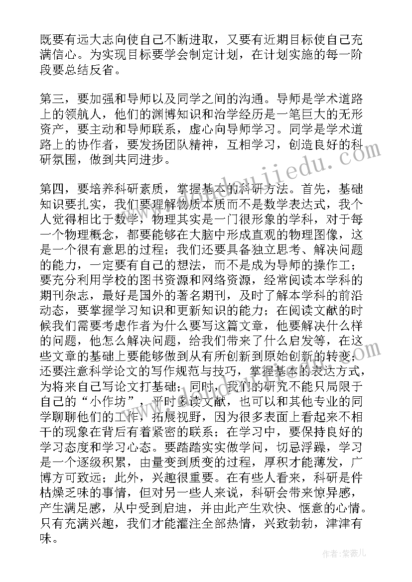 开学典礼发言稿的题目(优质13篇)