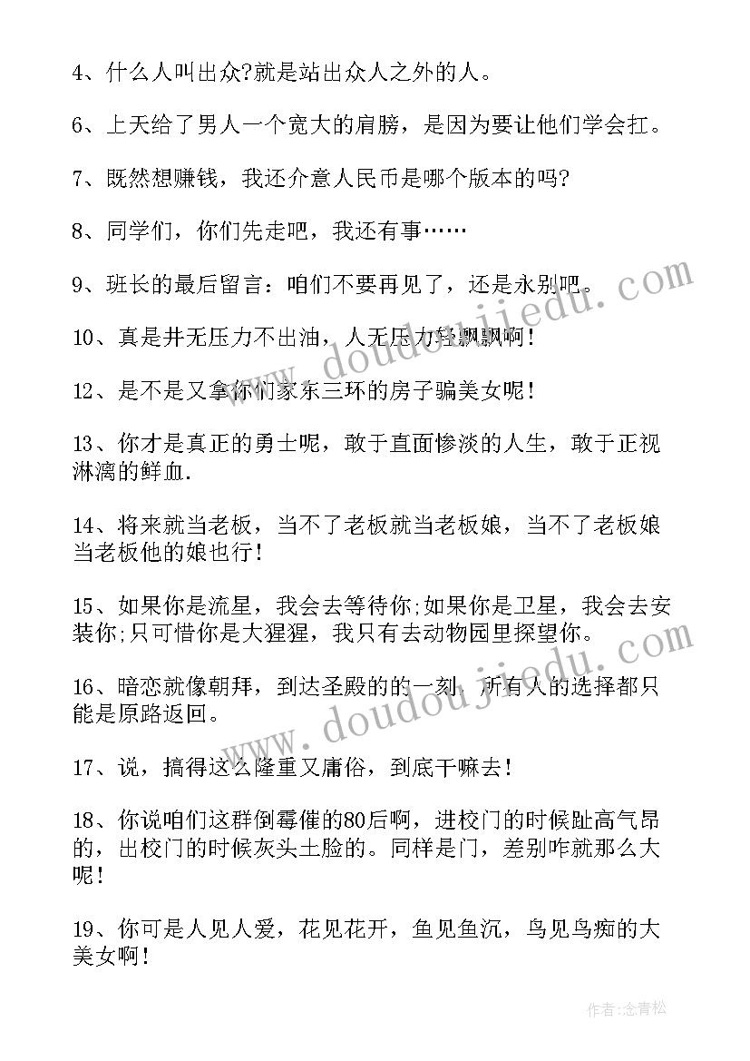 送给同学的毕业赠言句子 送给同学的毕业赠言(优秀17篇)