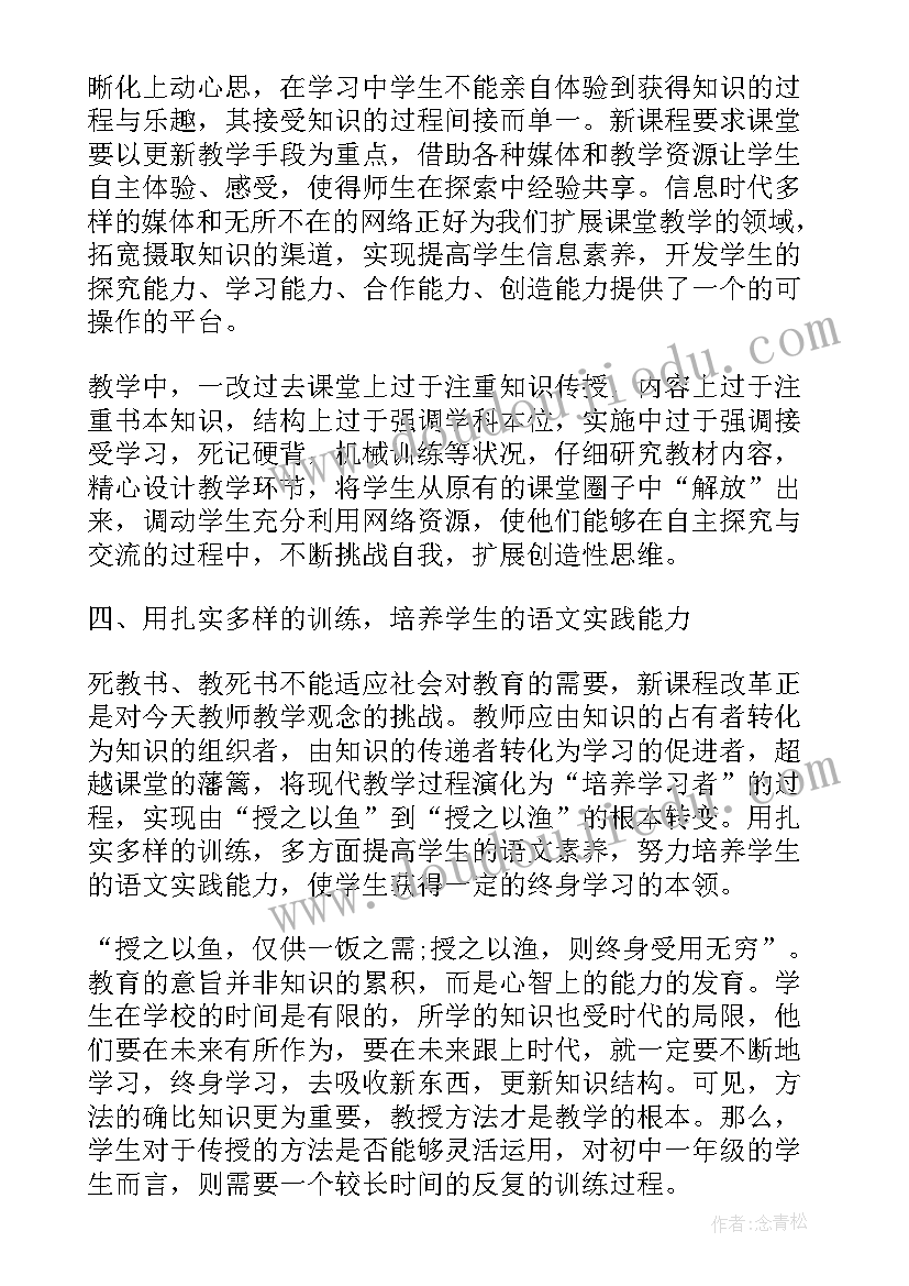 2023年高中语文教师个人工作总结(实用11篇)