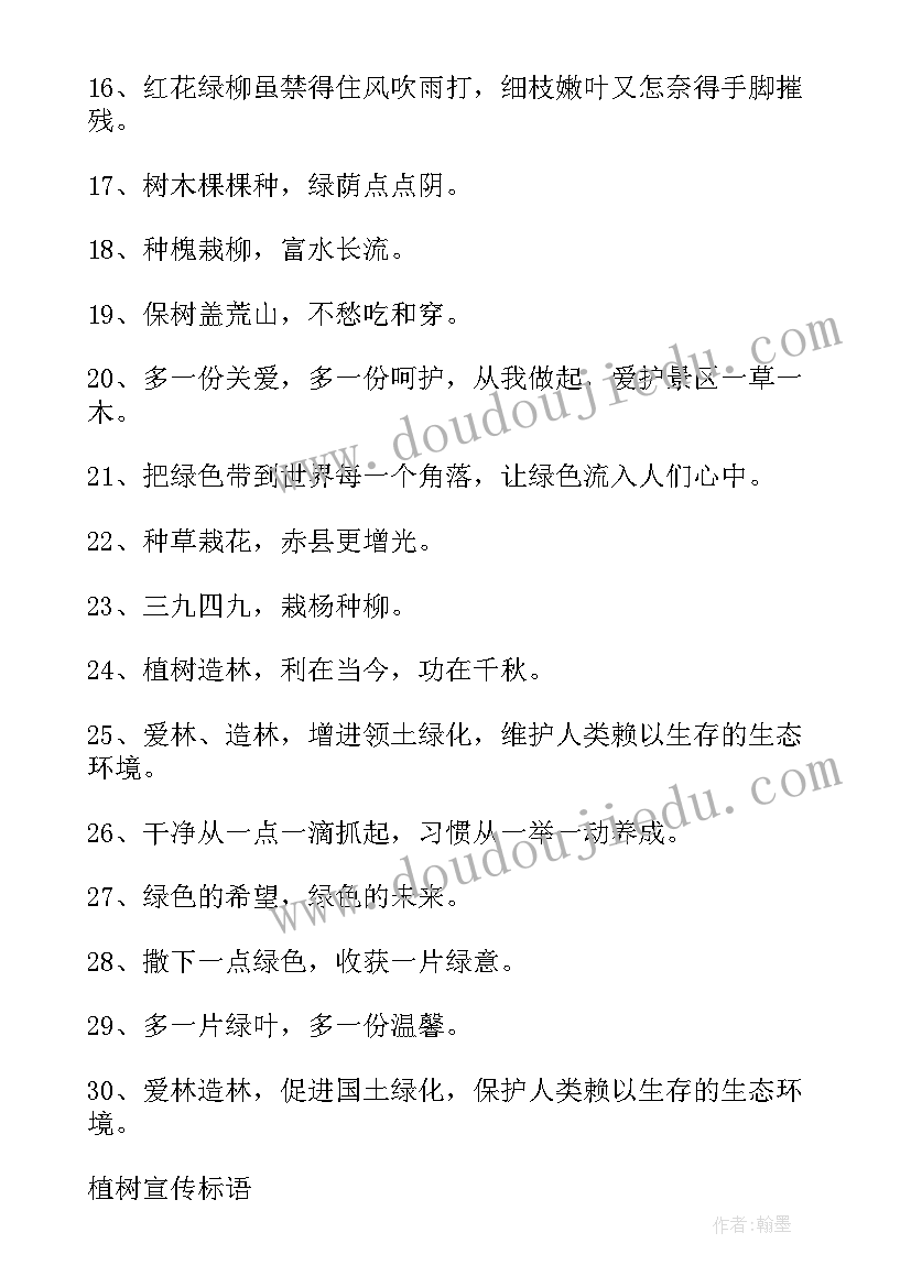 节俭的宣传标语制作 提倡节俭的宣传标语(大全8篇)