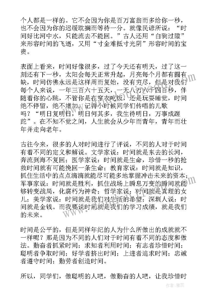 2023年国旗下讲话励志向上的演讲稿(精选9篇)