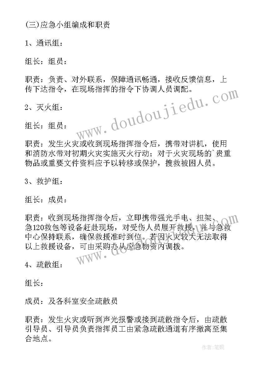 医院消防应急疏散预案培训总结 医院消防疏散应急预案(通用10篇)