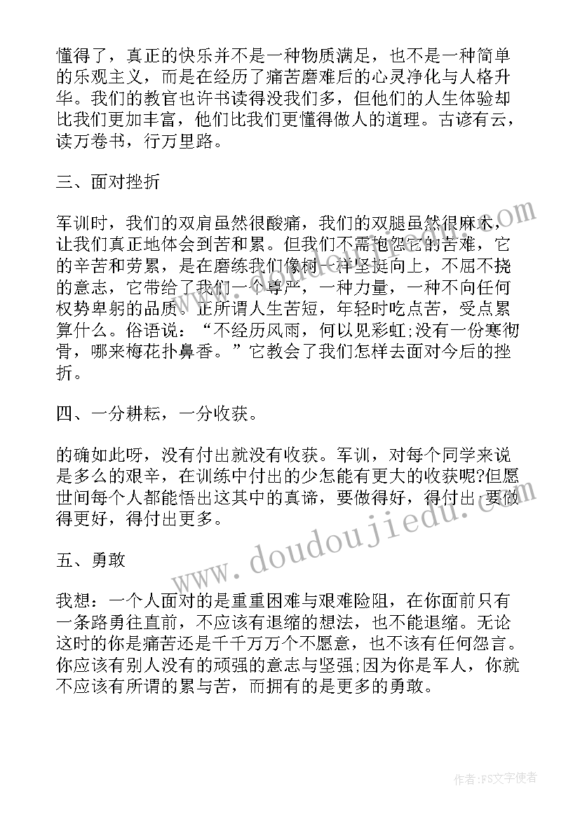 2023年三天军训总结初一(模板8篇)