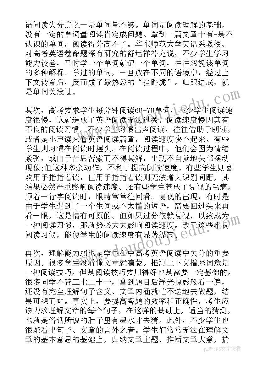 小学生复习方法的总结分析(优质8篇)