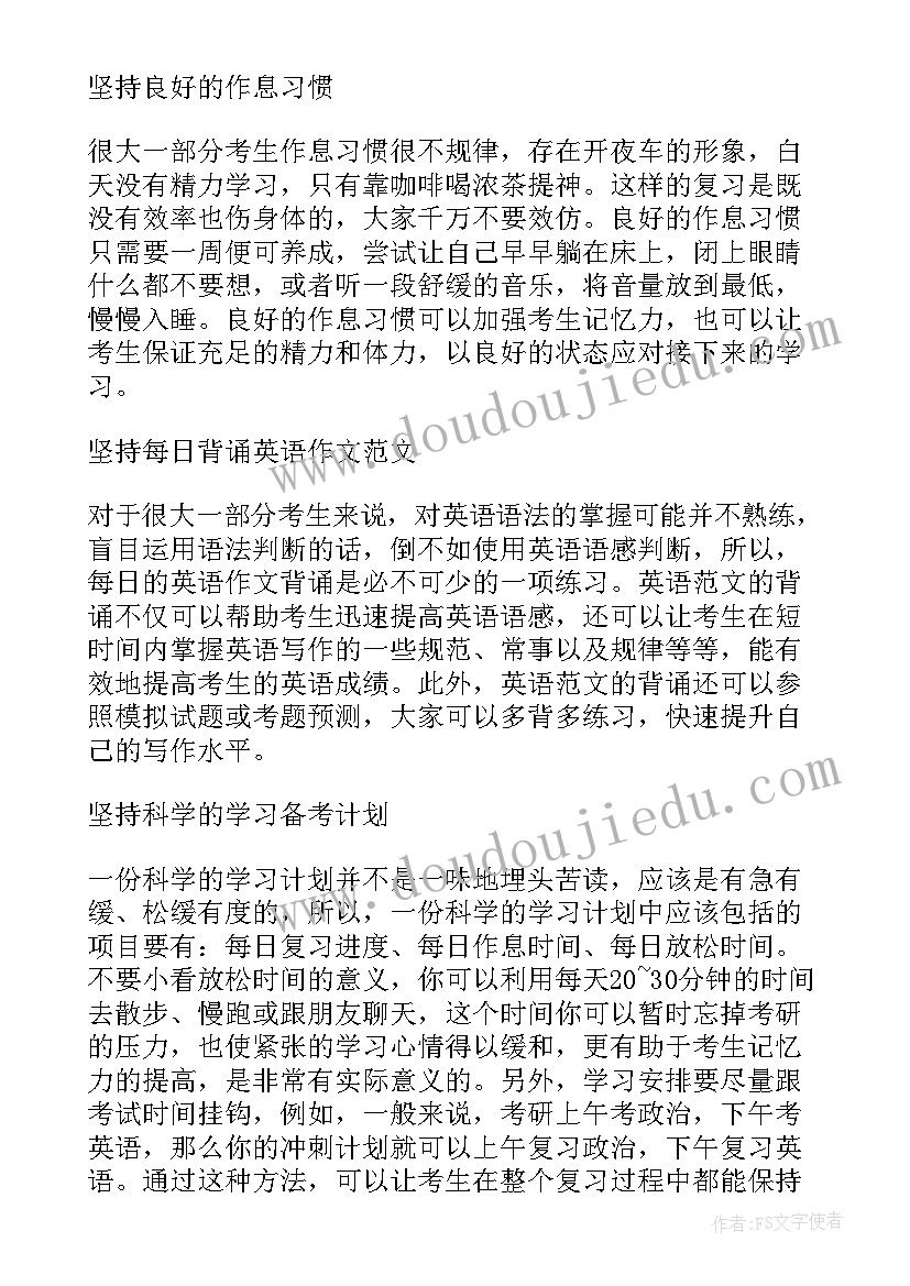 小学生复习方法的总结分析(优质8篇)