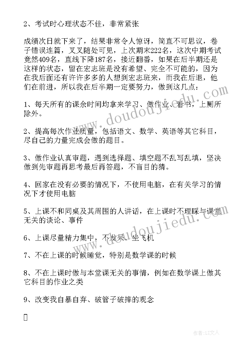 小学语文考试反思心得日记 小学语文考试反思日记心得(精选8篇)