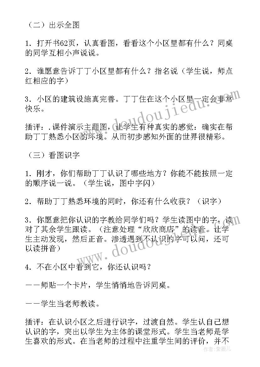 2023年外面的世界散文诗(汇总8篇)