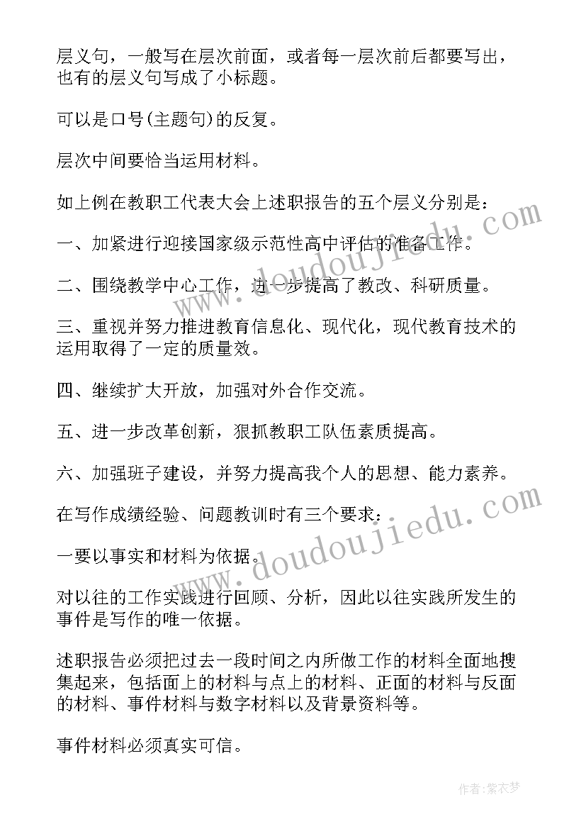 2023年军官干部述职报告 军队干部述职报告的撰写要求及方法(汇总8篇)