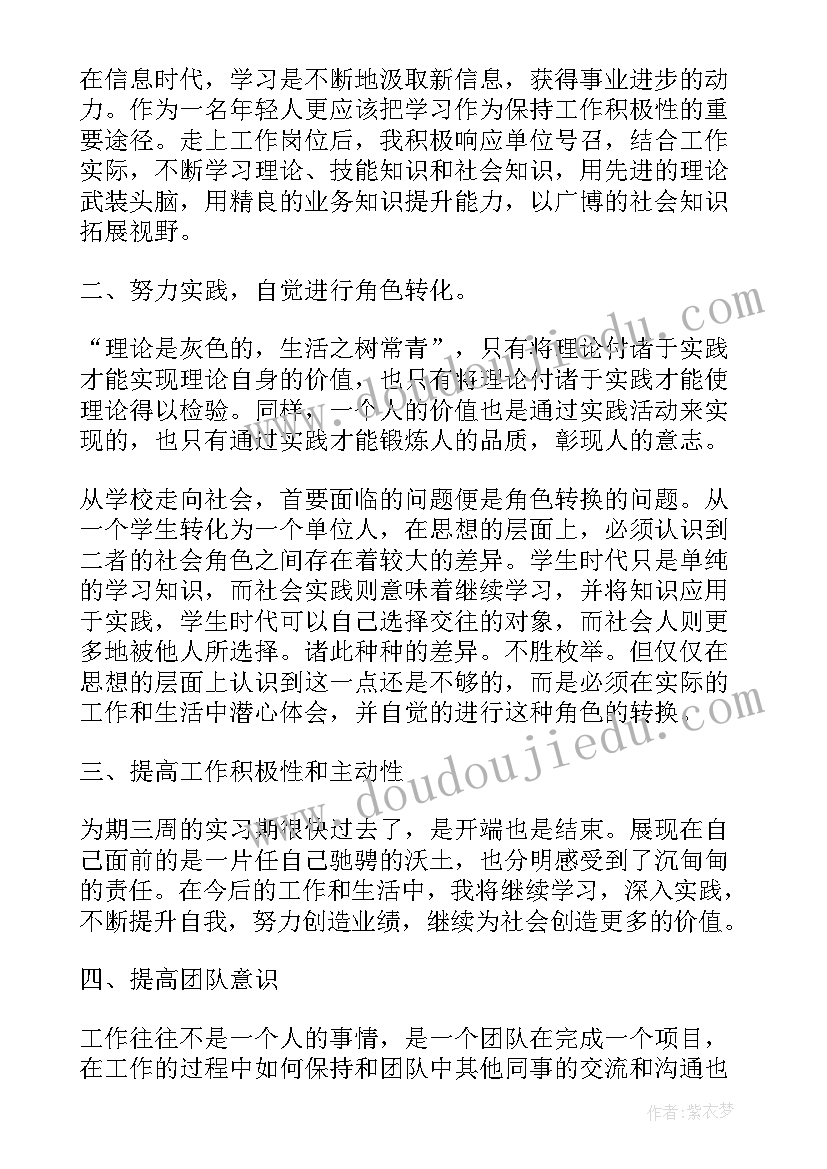 生产实习心得体会(实用8篇)