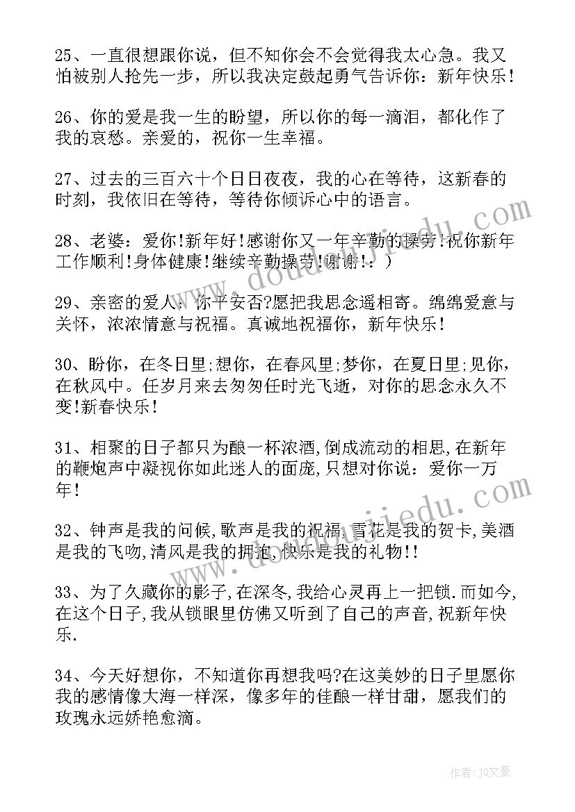 2023年春节企业祝福的话语(实用8篇)