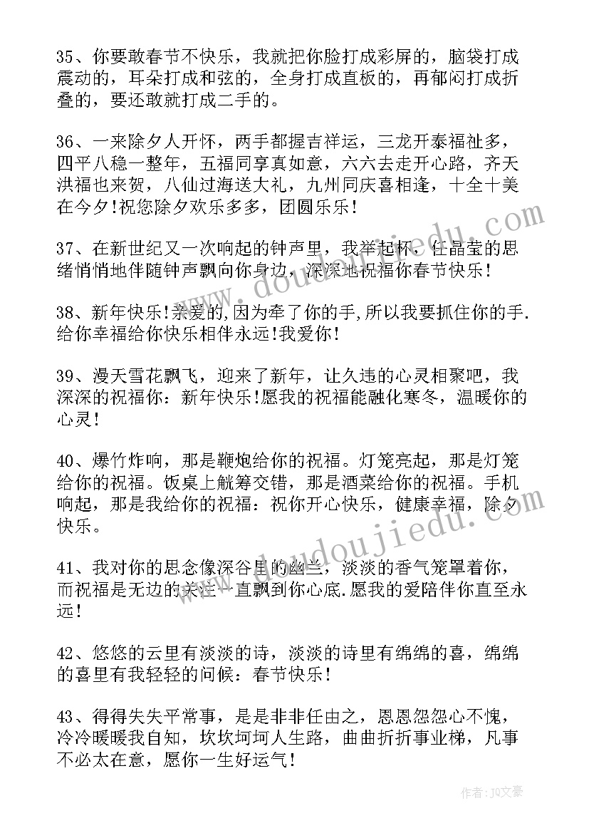 2023年春节企业祝福的话语(实用8篇)