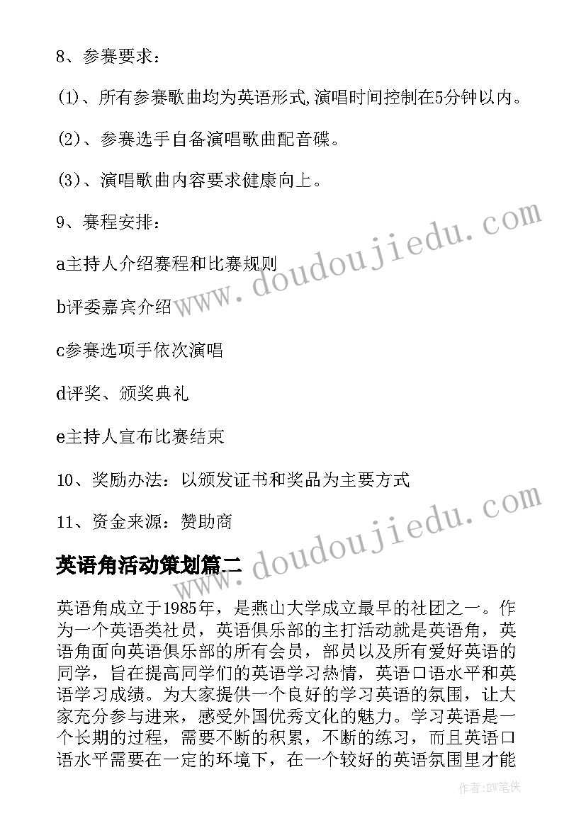 2023年英语角活动策划(优秀18篇)