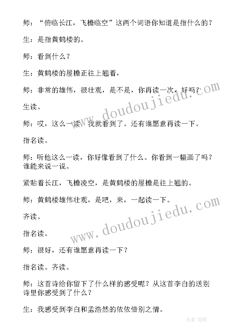 最新小学五年级家长会班主任发言稿免费 苏教版小学五年级科学总复习资料(精选16篇)