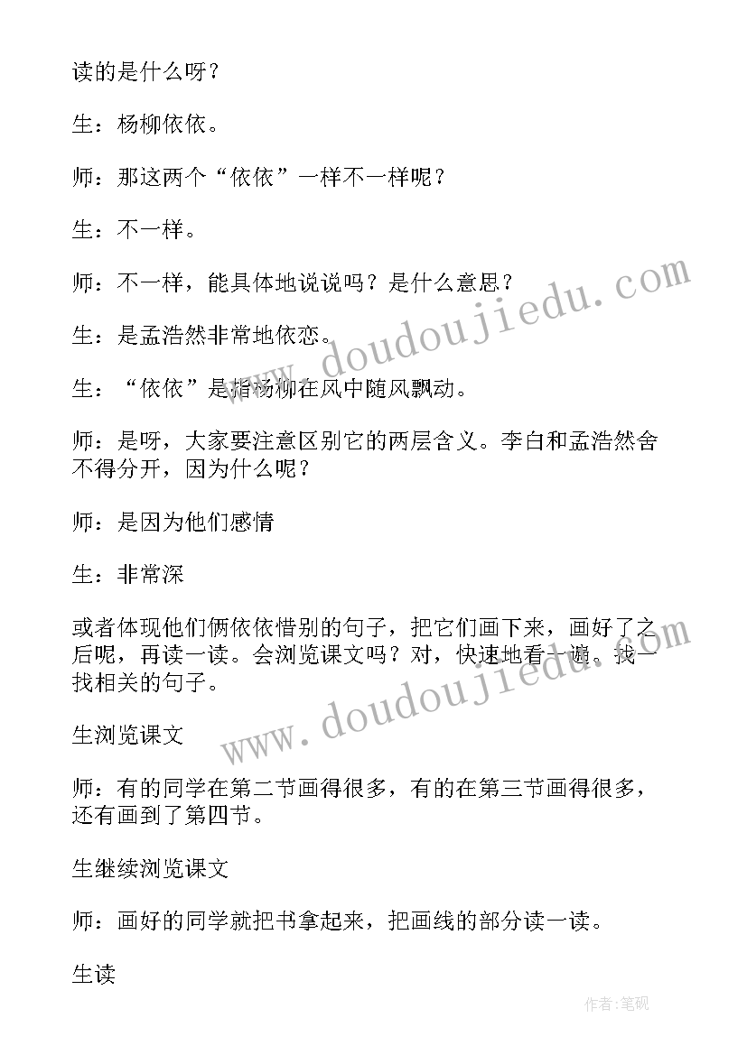 最新小学五年级家长会班主任发言稿免费 苏教版小学五年级科学总复习资料(精选16篇)