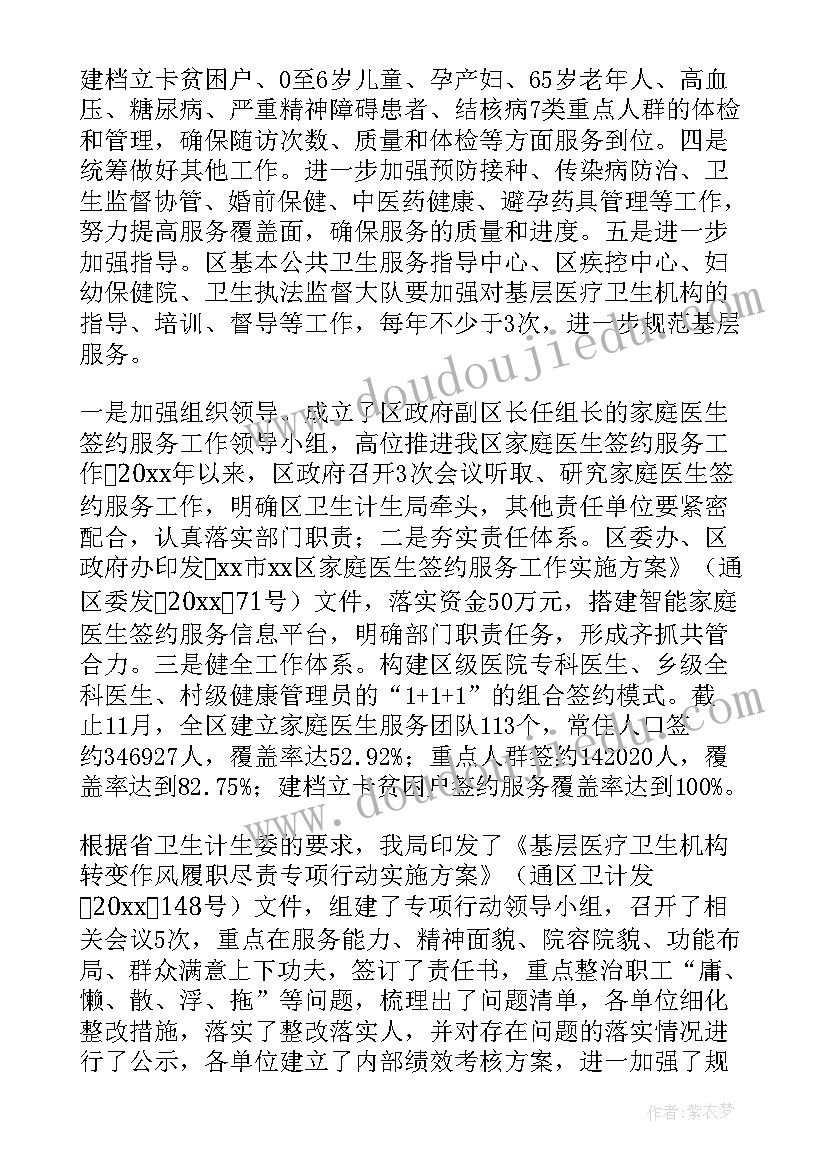 卫生总结报告(优质8篇)