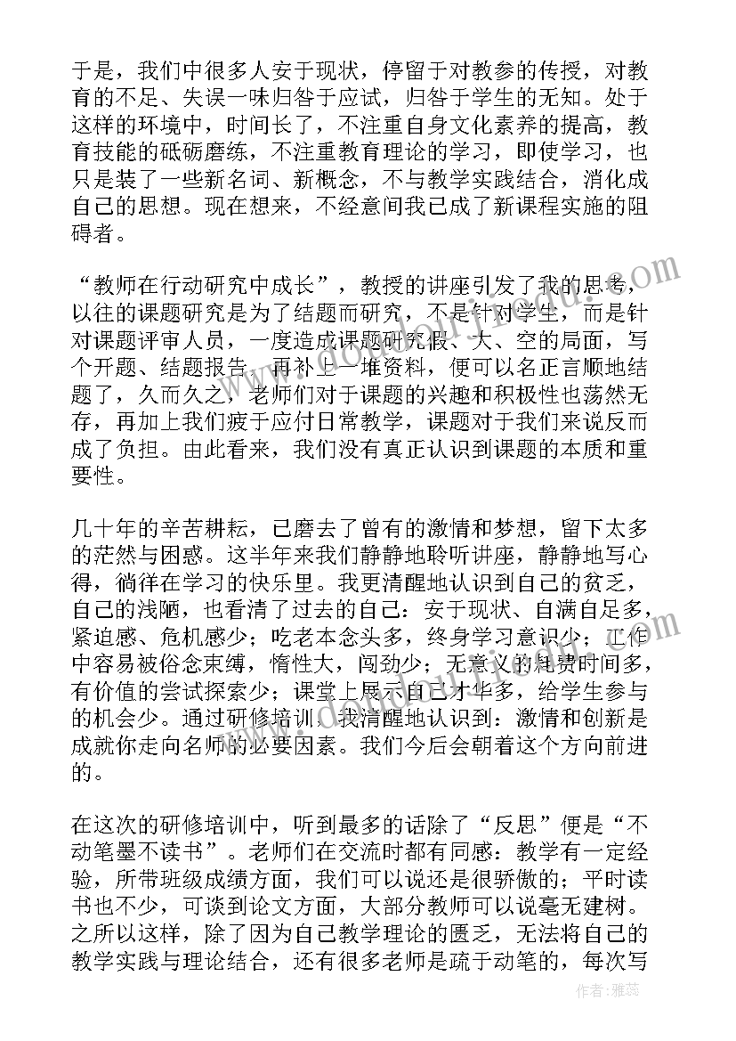 最新小学数学研修总结培训过程(优秀16篇)