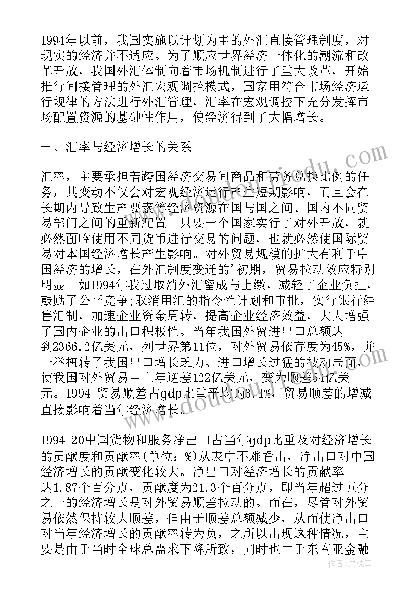 社会保障制度改革中公平与均等论文(汇总8篇)