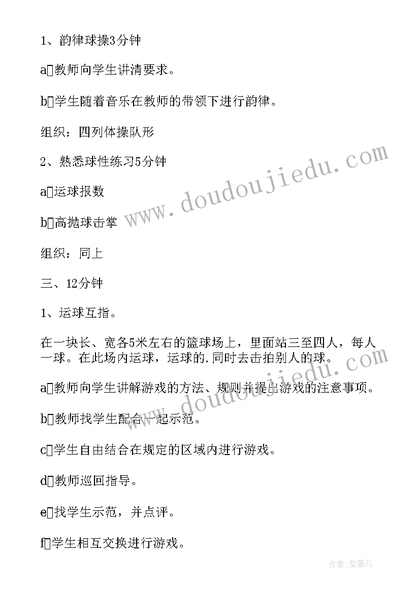 最新体育教案篮球教案 体育篮球运球教案(优质14篇)