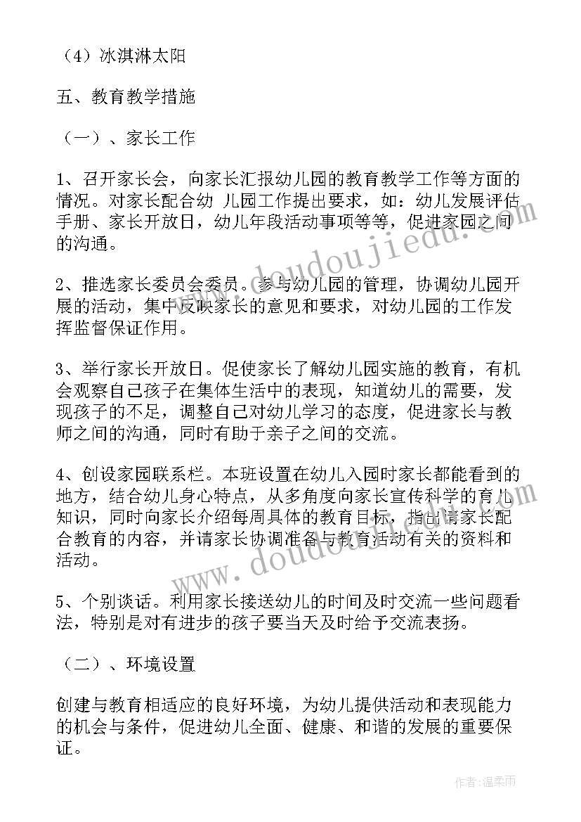 期末总结的英文(模板9篇)