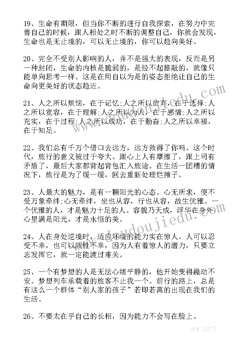 学英语的名言警句摘抄 送给英语学习者的十句超励志经典名言(模板8篇)