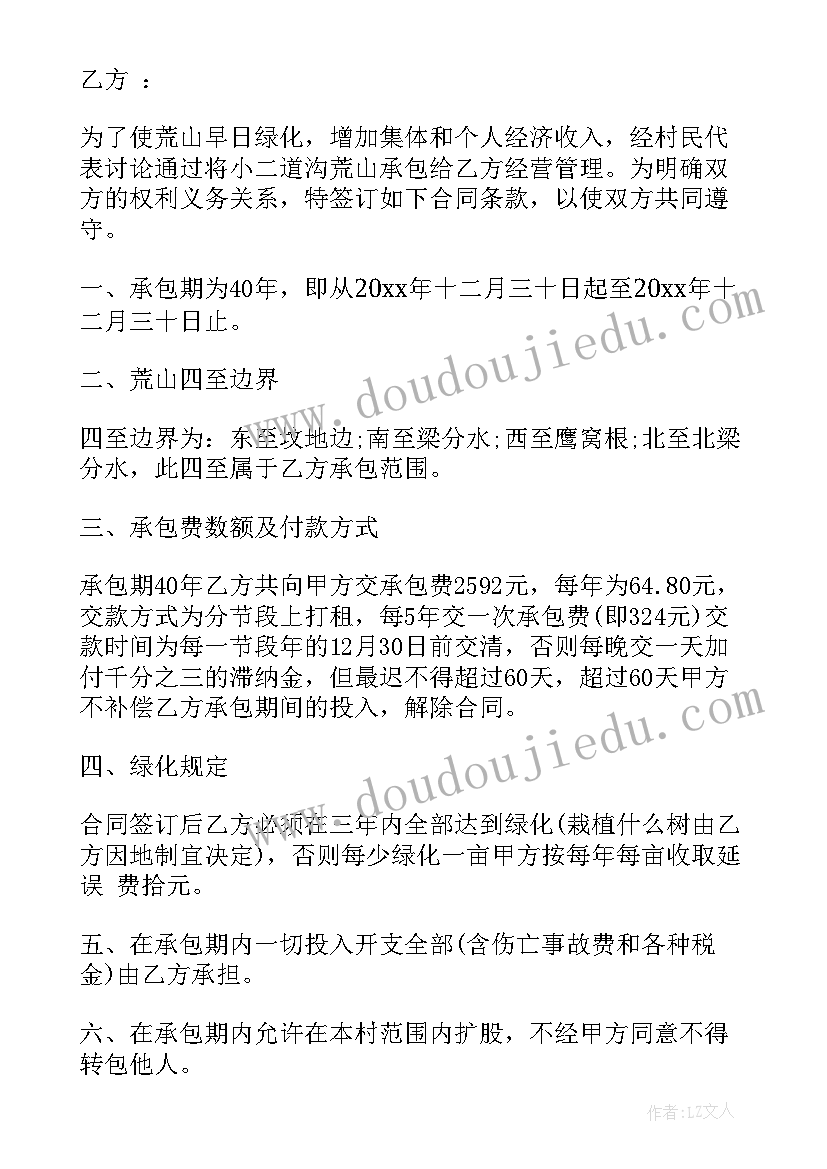 最新绿化承包合同简单 绿化承包合同(优秀15篇)