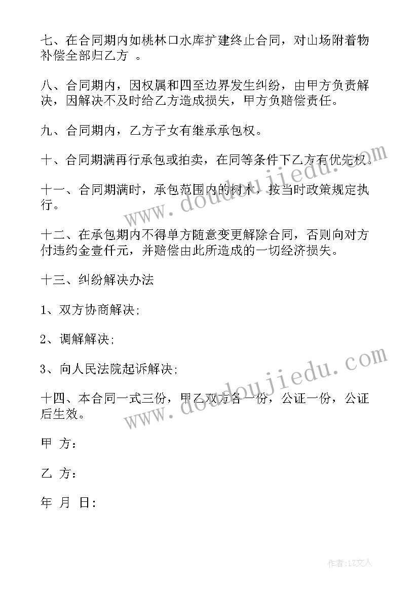 最新绿化承包合同简单 绿化承包合同(优秀15篇)