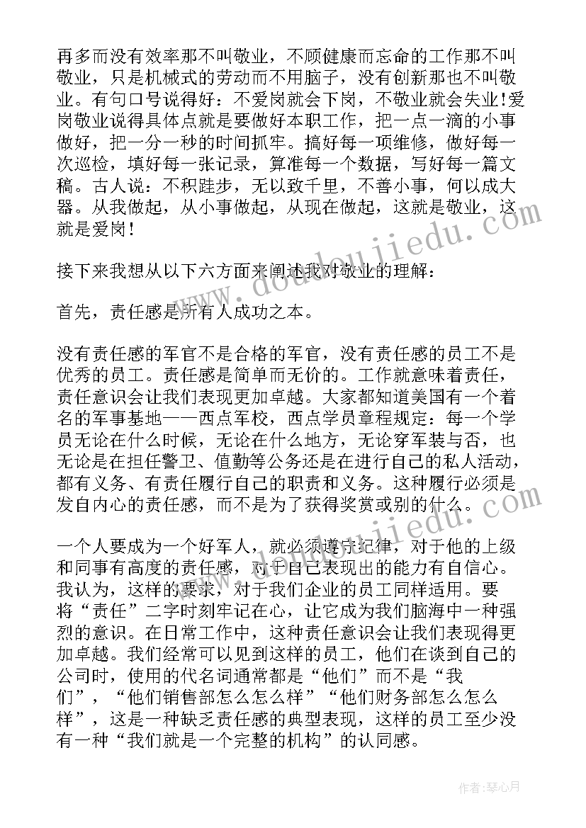 最新员工获奖感言 年度部门获奖感言简单(汇总14篇)