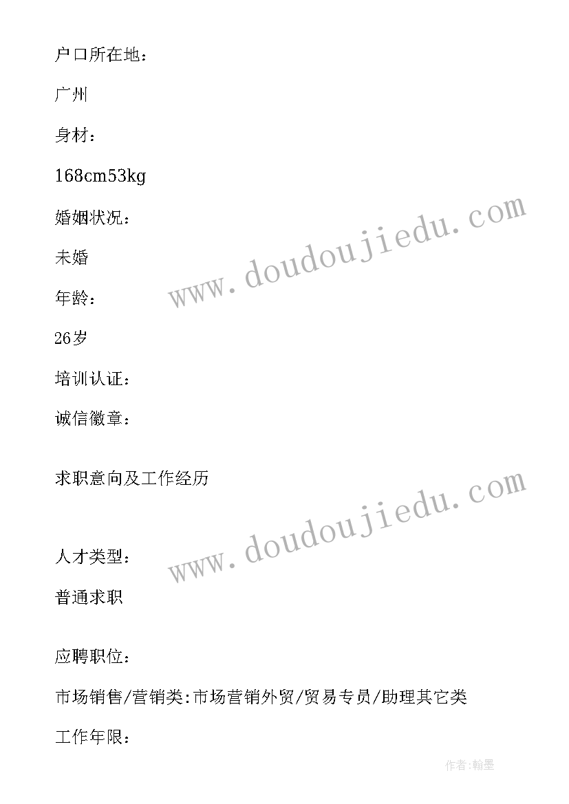 最新会计专业求职简历(实用11篇)